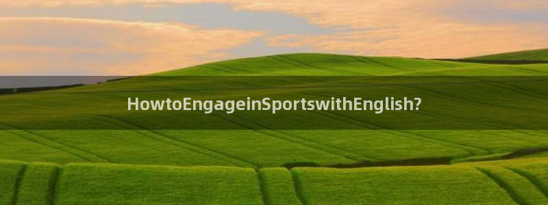 九游登录器：HowtoEngageinSportswithE